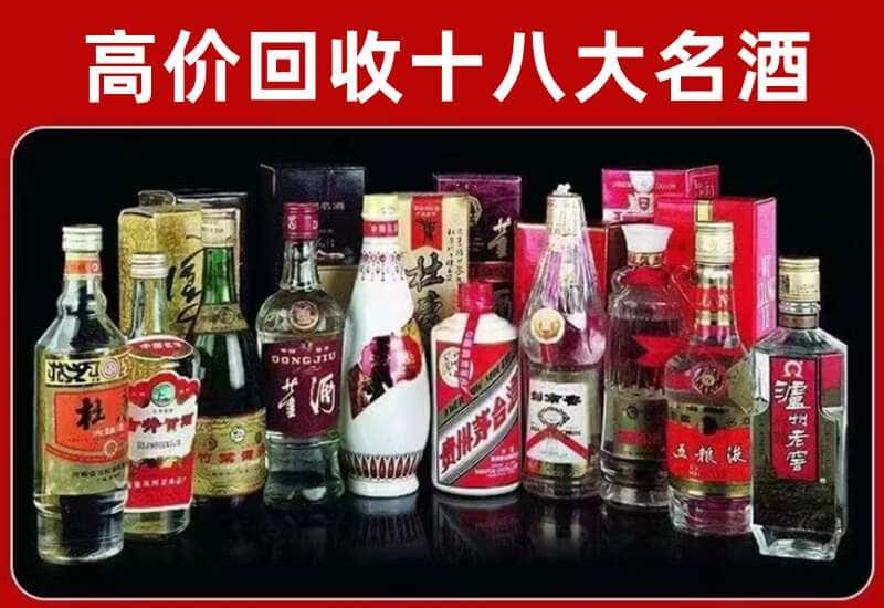 嘉峪关市茅台酒回收